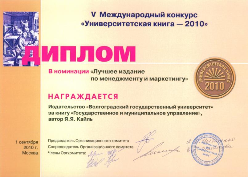 Диплом 1.jpg Диплом 1.jpg